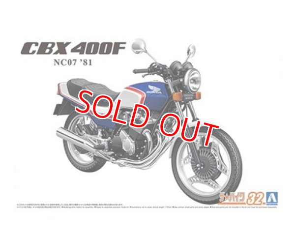 画像1: アオシマ (32) 1/12（1981年) ホンダ NC07 CBX400F パールキャンディーブルー/パールシェルホワイト '81    (1)