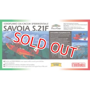 画像: ファインモールド  (FG3)  1/72  紅の豚 サボイアS.21F “後期型”  