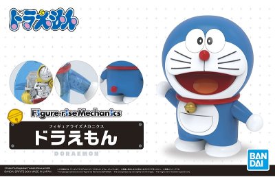画像1: バンダイ (55461) ドラえもん