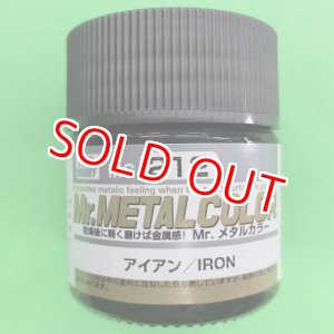 画像: GSIクレオス  (MC212)  Mr.メタルカラー アイアン  