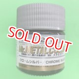 画像: GSIクレオス  (MC211)  Mr.メタルカラー クロームシルバー  