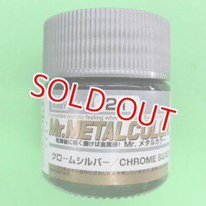 画像: GSIクレオス  (MC211)  Mr.メタルカラー クロームシルバー  