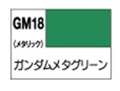 画像1: GSIクレオス (GM18) ガンダムマーカー 塗装用 (ガンダムメタグリーン) 【ネコポス・クロネコゆうパケット対応】  
