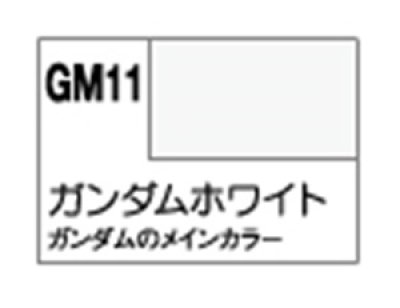画像1: GSIクレオス (GM11) ガンダムマーカー 塗装用 (ガンダムホワイト) 【ネコポス・クロネコゆうパケット対応】
