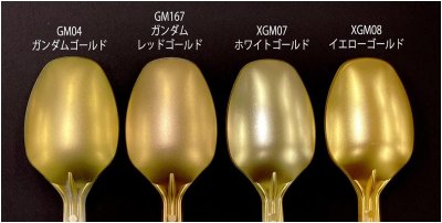 画像1: GSIクレオス (XGM08) ガンダムマーカーEX イエローゴールド【ネコポス・クロネコゆうパケット対応】