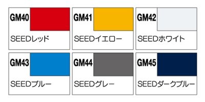 画像1: GSIクレオス (GMS109) ガンダムマーカー ガンダムSEEDベーシック6色セット【ネコポス・クロネコゆうパケット対応】