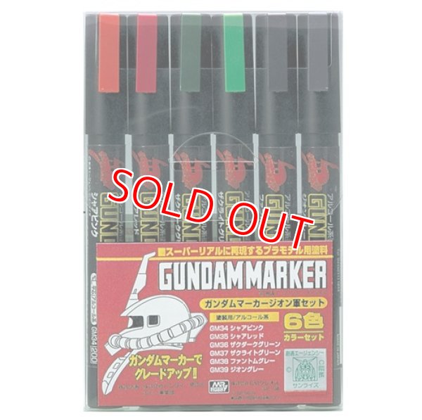 画像1: GSIクレオス (GMS108) ガンダムマーカー ジオン軍6色セット【ネコポス・クロネコゆうパケット対応】 (1)