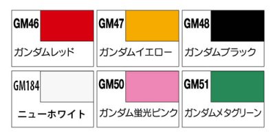 画像1: GSIクレオス (GMS110) ガンダムマーカー細先タイプセット１【ネコポス・クロネコゆうパケット対応】