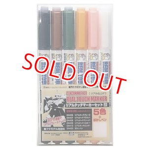 画像: GSIクレオス (GMS113)  リアルタッチマーカーセット2　5色セット＋ぼかしペン【ネコポス便対応】