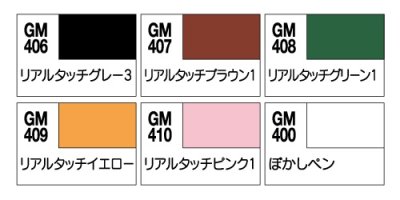 画像1: GSIクレオス (GMS113) リアルタッチマーカーセット2 5色セット+ぼかしペン【ネコポス便対応】