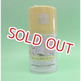 画像: GSIクレオス (SG03) ガンダムカラースプレー  (MS イエロー  半光沢)      