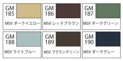 画像1: GSIクレオス (GMS127) ガンダムマーカーMSVセット【ネコポス・クロネコゆうパケット対応】