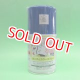 画像: GSIクレオス (SG02)  ガンダムカラースプレー (ブルー 半光沢)  