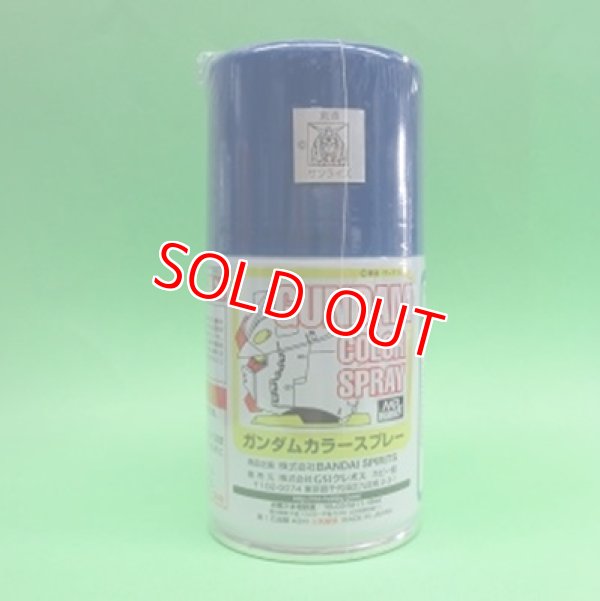 画像1: GSIクレオス (SG02)  ガンダムカラースプレー (ブルー 半光沢)  