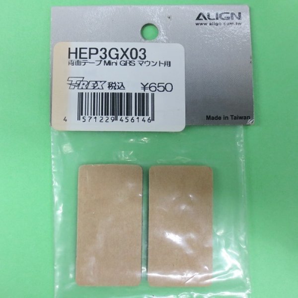 画像1: ALIGN (HEP3GX03)  両面テープ Mini GRS マウント用【ネコポス便対応】  (1)