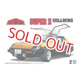 画像: アオシマ (2) 1/24 西部警察 No.2 スーパーZ  