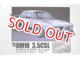 画像: マイクロエース (08) 1/24 (1975年) `75 BMW 3.5CSL  