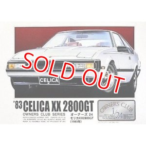 画像: マイクロエース  (14)  1/24 (1983年) `83 セリカXX2800GT  