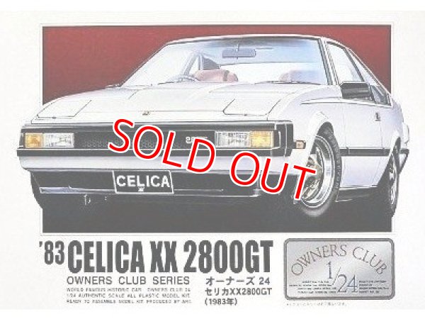 画像1: マイクロエース  (14)  1/24 (1983年) `83 セリカXX2800GT   (1)