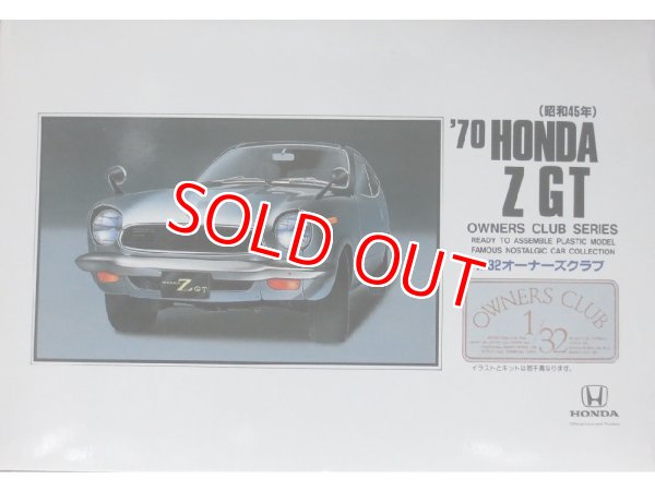 画像1: マイクロエース (10) 1/32オーナーズクラブ `70 ホンダZ GT (前期)  