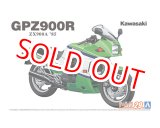 画像: アオシマ (29) 1/12（1985年)  カワサキ ZX900A GPZ900R Ninja '85  