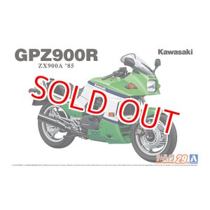 画像: アオシマ (29) 1/12（1985年)  カワサキ ZX900A GPZ900R Ninja '85  