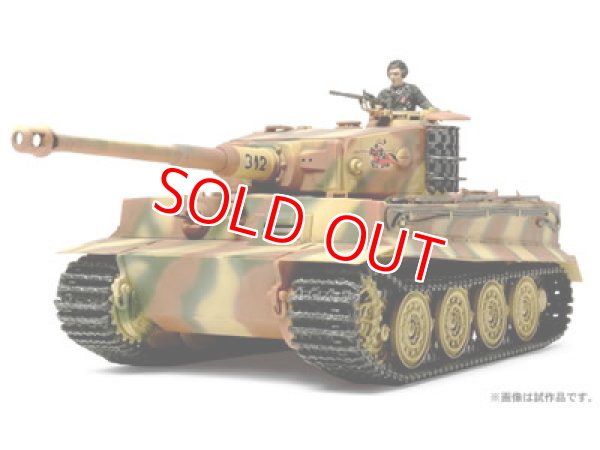 画像1: タミヤ（32575）1/48 ドイツ重戦車 タイガーI 後期生産型   (1)