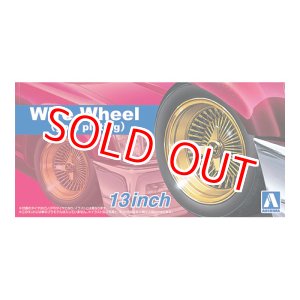 画像: アオシマ (110) 1/24 ワイヤーホイール (ゴールドメッキ) 13インチ  