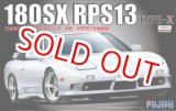 画像: フジミ (ID167) 1/24 ニッサン 180SX RPS13 後期型 TYPE X’96  