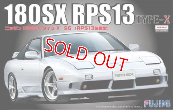 画像1: フジミ (ID167) 1/24 ニッサン 180SX RPS13 後期型 TYPE X’96   (1)