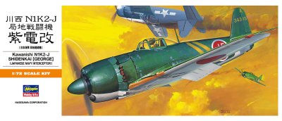 画像1: ハセガワ (A6) 1/72 川西 N1K2-J 局地戦闘機 紫電改