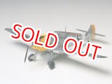画像: タミヤ（61063）1/48 メッサーシュミット Bf109 E-4/7 TROP  