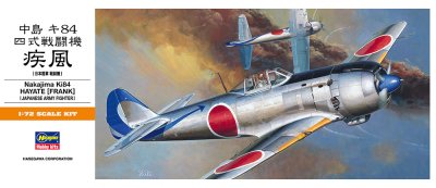 画像1: ハセガワ (A4) 1/72 中島 キ84 四式戦闘機 疾風