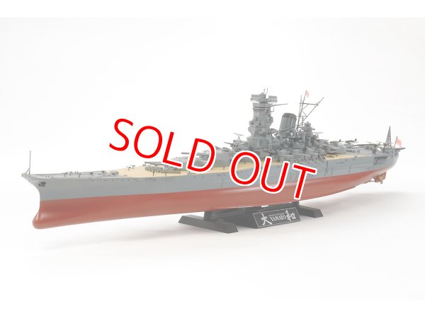 画像1: タミヤ  (78030)  1/350 日本海軍戦艦 大和   (1)
