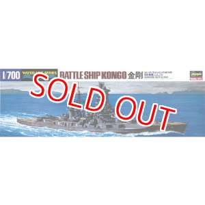 画像: ハセガワ  (109)  1:700 航空戦艦 日向  