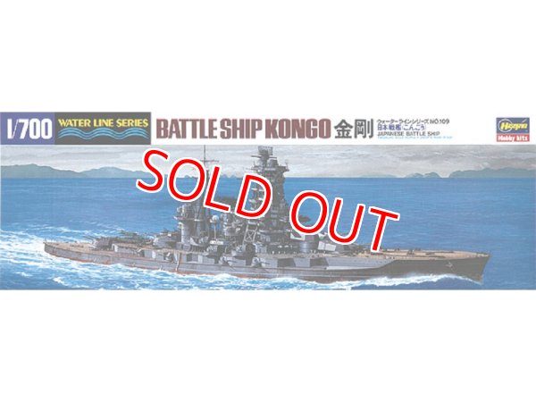 画像1: ハセガワ  (109)  1:700 航空戦艦 日向   (1)