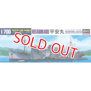 画像: ハセガワ (522) 1:700 特設潜水母艦 平安丸  
