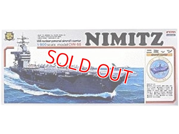 画像1: マイクロエース  (4)  1/800 ニミッツ 空母    