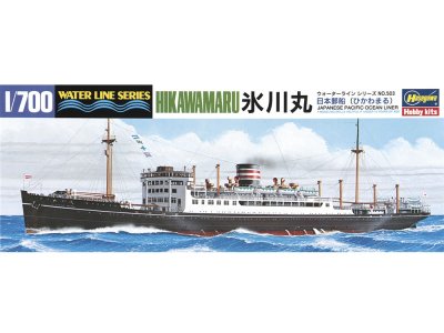 画像1: ハセガワ (503) 1:700 日本郵船 氷川丸