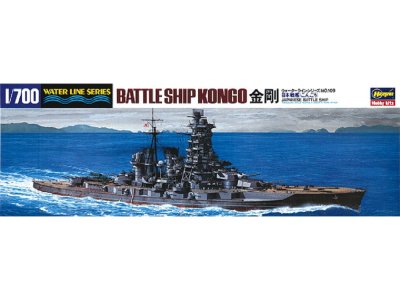 画像1: ハセガワ (109) 1:700 航空戦艦 日向