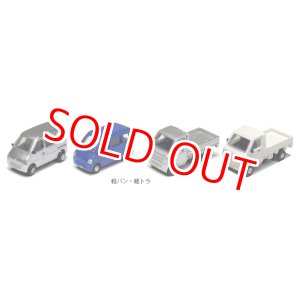 画像: KATO (23-508) 1/150 軽バン・軽トラ【ネコポス・クロネコゆうパケット対応】  