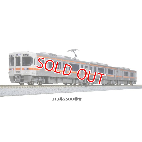 画像1: KATO  (10-1772)  313系 2500番台 (3両) セット   (1)