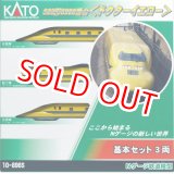 画像: KATO  (10-896S)  923形3000   基本セット(3両)  