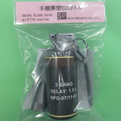 画像1: サン・プロジェクト  手榴弾型BBボトル M67タイプ  