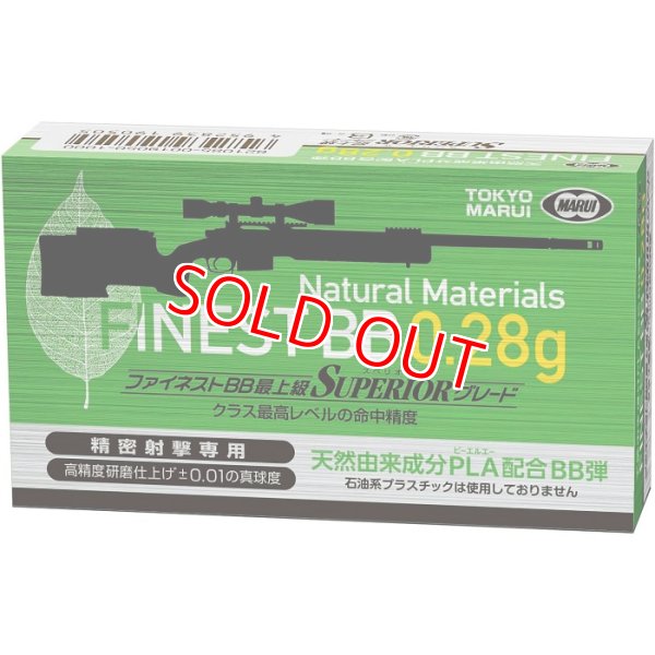 画像1: 東京マルイ ファイネストBB 0.28g弾 500発  