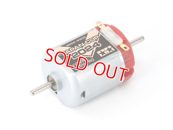 画像1: 限定品  タミヤ  (95170) ハイパーダッシュモーターPRO  (J-CUP 2024) 【クロネコゆうパケット対応】   (1)