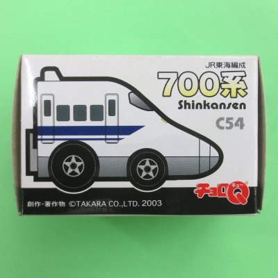 画像2: タカラ (54682) チョロQ 700系新幹線