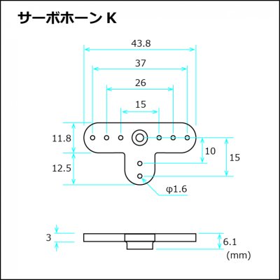 画像2: フタバ (310829) サーボホーン Kタイプ【ネコポス便対応】