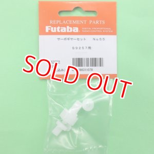 画像: フタバ (311079) (55) S9257用 サーボギヤーセット【ネコポス便対応】