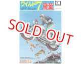画像: アオシマ (SP) 1/12 ワイルド7 飛葉ちゃんのCB750FOUR  